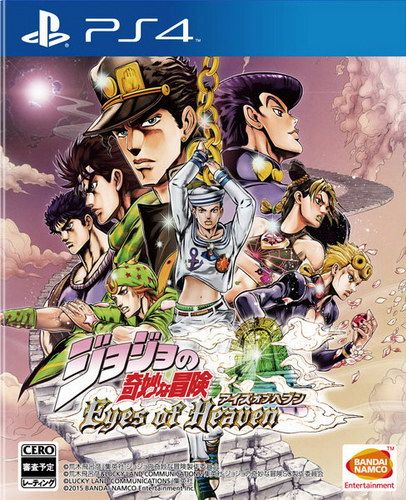 JOJO奇妙冒險 天堂之眼