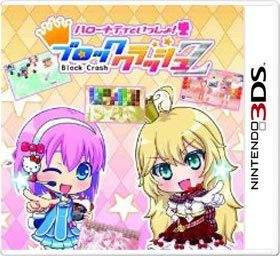 凱蒂貓 方塊沖擊Z 日版