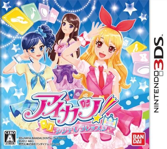 偶像活動 灰姑娘課程 日版