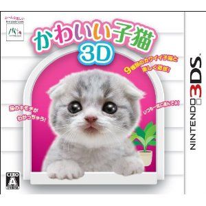 可愛的小貓3D 日版