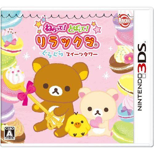 瞄準！發射！輕松熊與甜品塔 日版