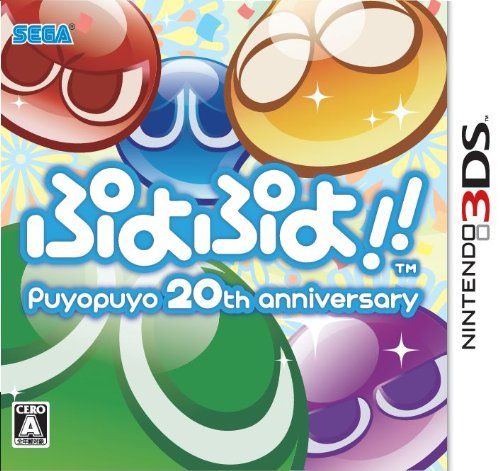 噗喲噗喲 20周年紀念版 日版