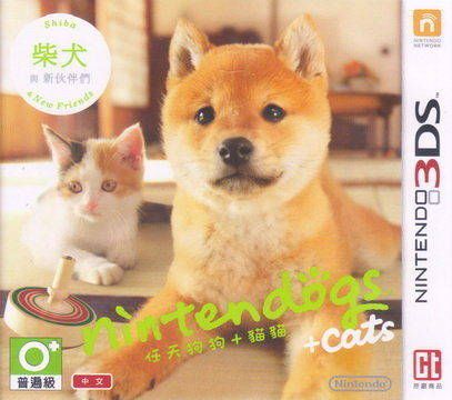 任天貓狗 柴犬與新伙伴 中文版