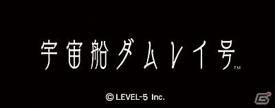 宇宙船壩靈號 日版