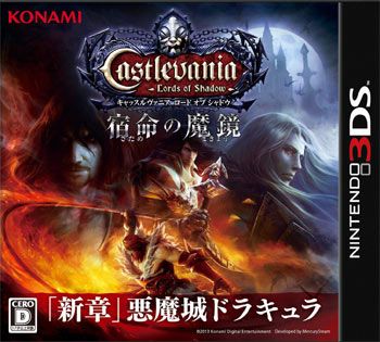 惡魔城 暗影之王 命運(yùn)之鏡 日版