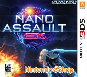 納米突擊EX（3DSWare） 美版