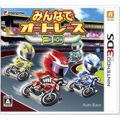 大眾自動賽車3D 日版