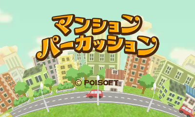 公寓樂團(tuán) 日版