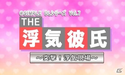 THE浮氣彼氏 日版