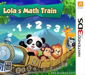 樂(lè)樂(lè)的數(shù)學(xué)小火車（3DSWare） 歐版