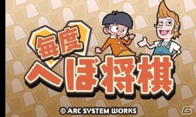 簡單將棋 日版