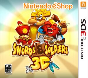 寶劍與士兵3D（3DSWare） 歐版