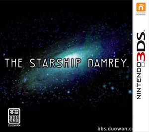 星艦達維號（3DSWare） 歐版