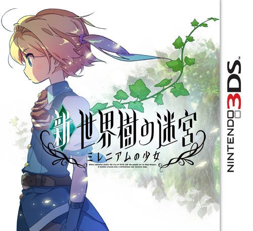 新 世界樹迷宮 千年少女 日版