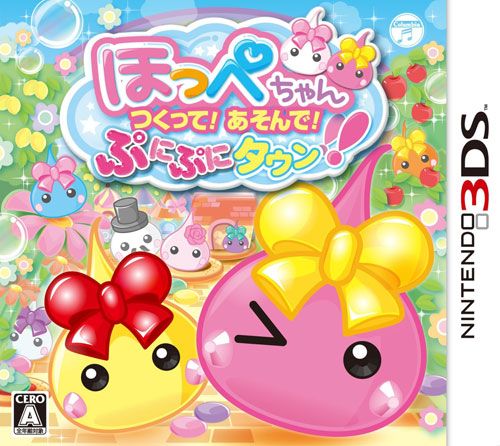 臉蛋醬 制作！游玩！柔軟城！！ 日版