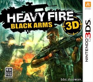 戰火紛飛 黑色武裝3D（3DSWare） 歐版