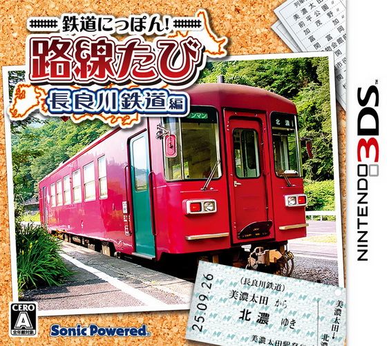 日本鐵道路線 長良川鐵道篇 日版