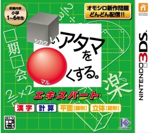 頑固頭腦變得靈活 初級篇 日語 算數 社會 理科（生活） 日版