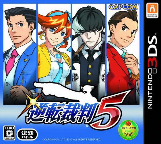 逆轉裁判5 美版