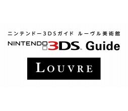 3DS導游 盧浮宮美術館 日版