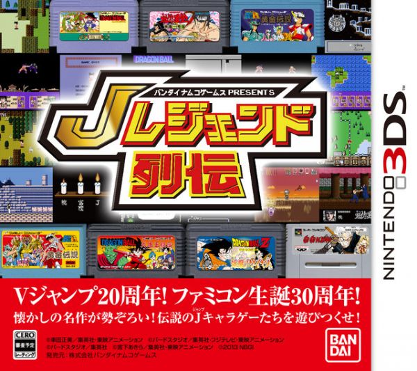 JUMP傳奇列傳 日版