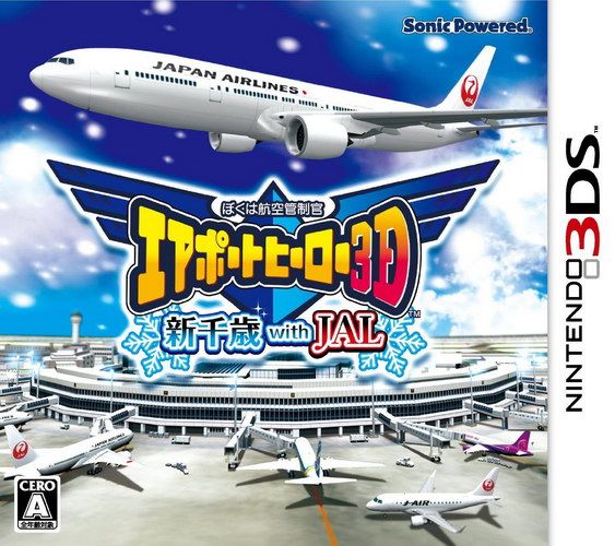 我是航空管制官 機場英雄3D 新千歲with JAL 日版