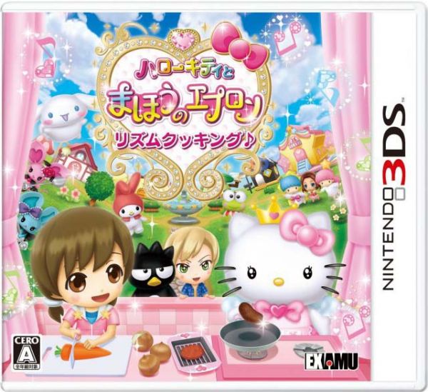 Hello Kitty與魔法圍裙~ 節奏料理?~ 日版