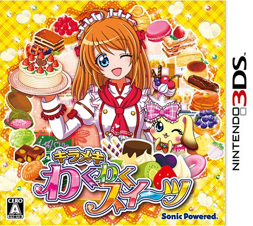 閃亮的心動甜品店 日版