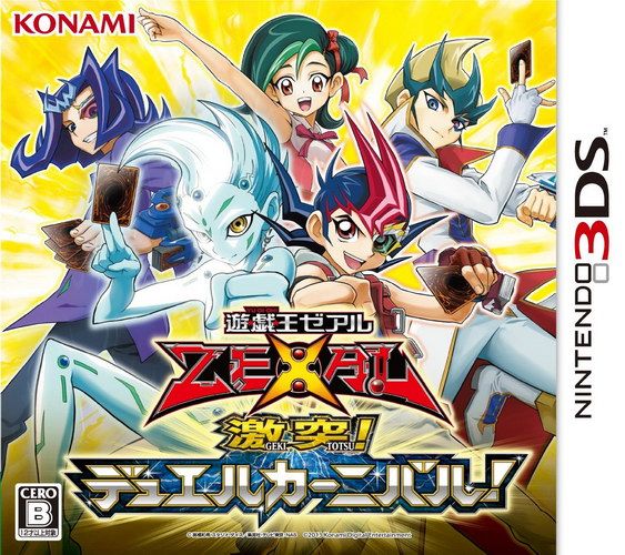 游戲王ZEXAL 激突決斗嘉年華 日版