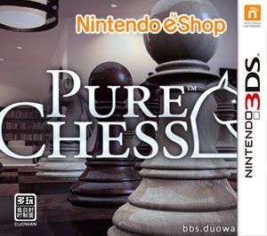 純粹國際象棋（3DSWare） 歐版