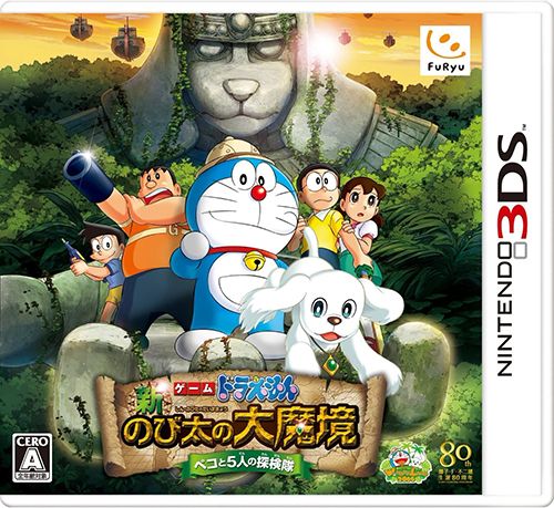 哆啦A夢 新大雄的大魔境 佩可與5人探險隊 日版