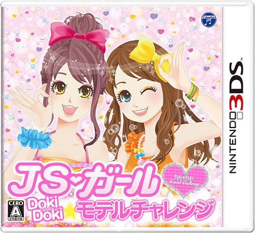 JS女孩 心跳模特挑戰 日版