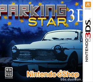 泊車(chē)之星3D（3DSWare） 歐版