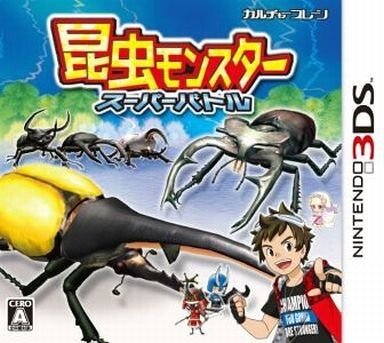 昆蟲怪獸 超級戰斗 日版