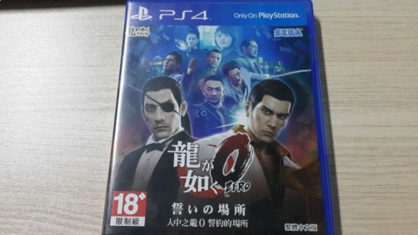 如龍0誓言之地 中文版
