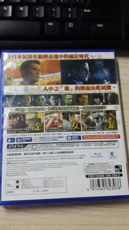如龍0誓言之地 中文版