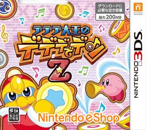DDD大王的DDD躍動Z（3DSWare） 日版
