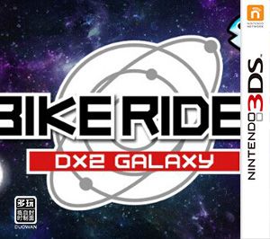 疾走DX2 銀河（3DSWare） 美版
