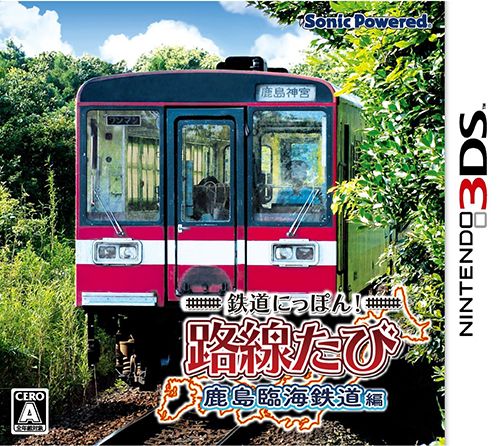 日本鐵道路線 鹿島臨海鐵道篇 日版
