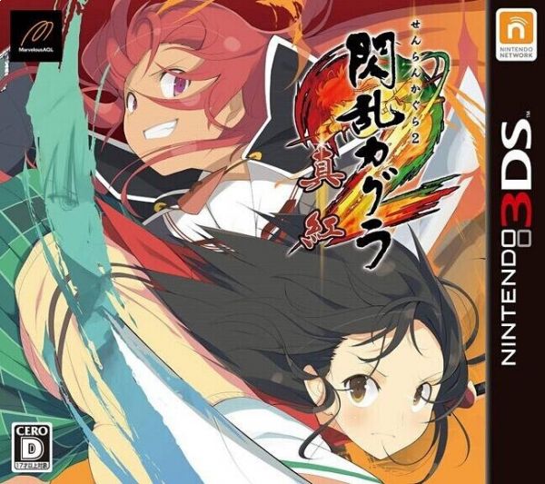 閃亂神樂2 真紅 日版
