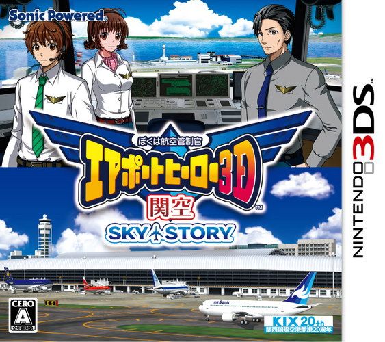 我是航空管理員 機(jī)場(chǎng)英雄3D 關(guān)空 SKY STORY 日版