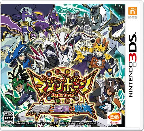 魔神之骨 時間與空間的魔神 日版