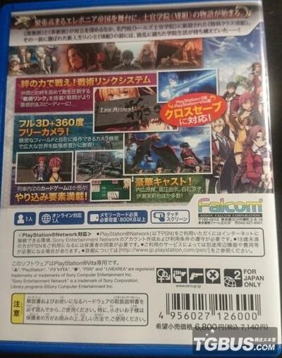 PSV 閃之軌跡