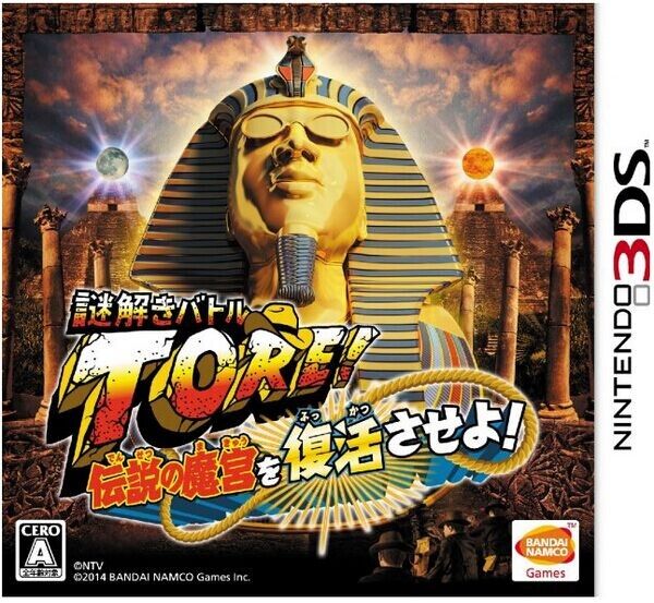 解謎戰斗 TORE！ 復活傳說的魔宮 日版