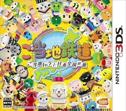 當地鐵道與當地吉祥物的日本全國之旅 日版