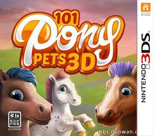 101寵物馬駒3D（3DSWare） 歐版