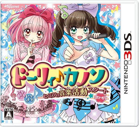 Dolly?Kanon 心跳 秘密的音樂活動 日版