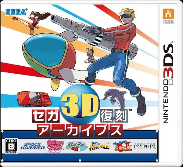 世嘉3D復(fù)刻檔案集 日版