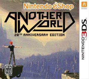 另一個世界 20周年紀念版（3DSWare） 日版