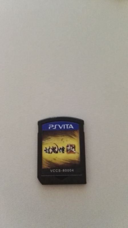 討鬼傳極